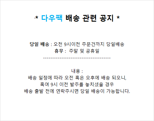 다우포장 이미지