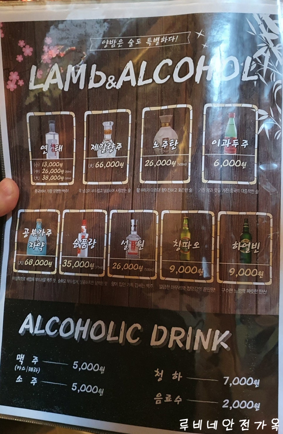 양꽃이 피는 밤(선부점) 이미지