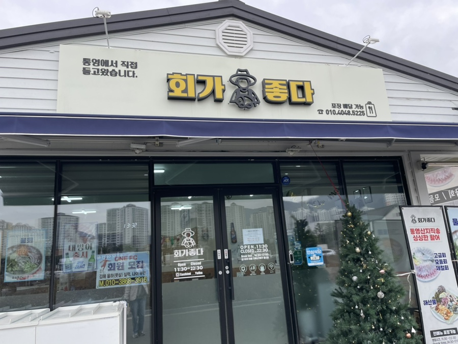 회가좋다 이미지