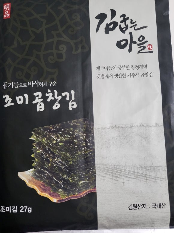 김을굽는사람들 이미지