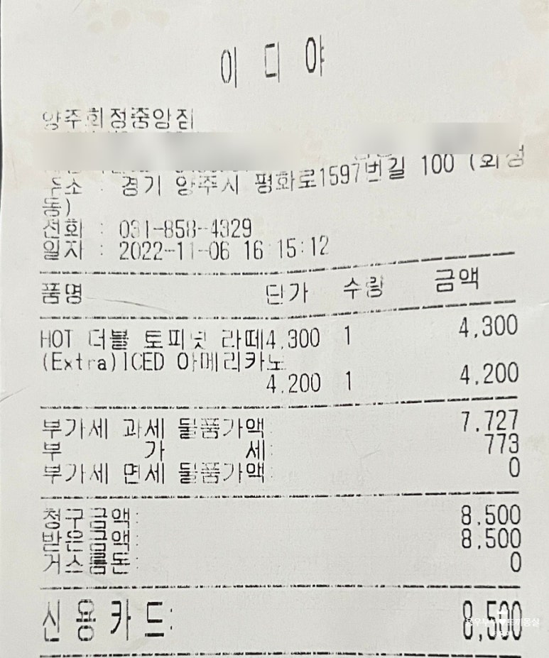 이디야커피회정동 이미지