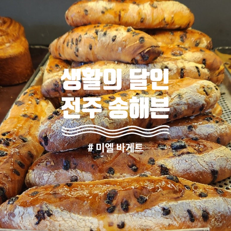 송베이커리(song베이커리) 이미지