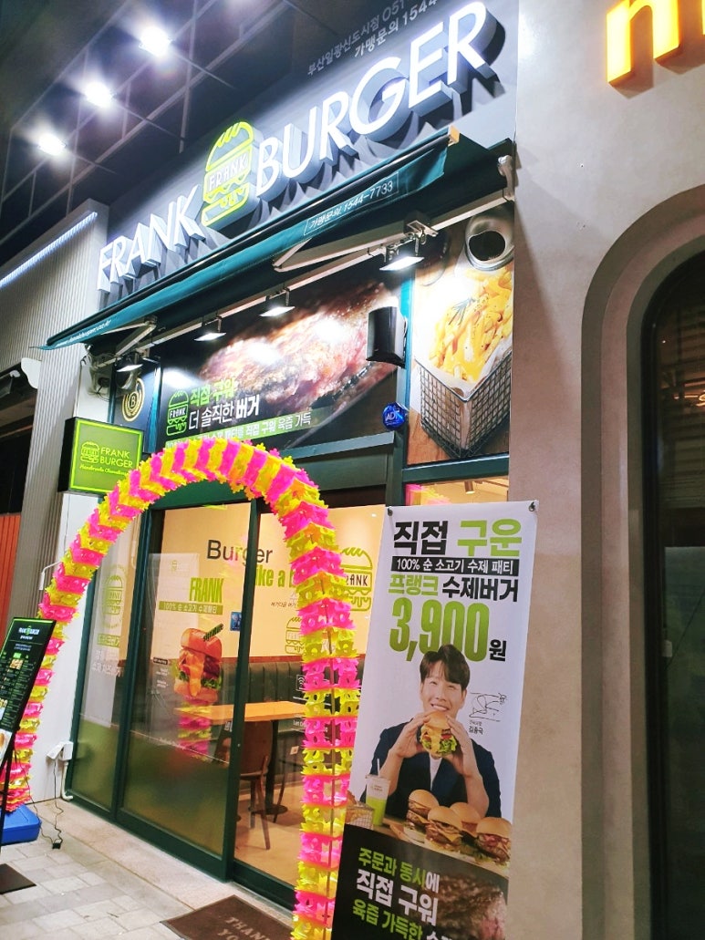 프랭크버거부산일광 이미지