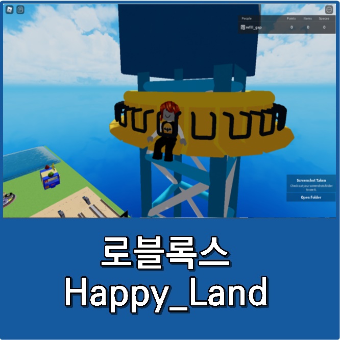 HAPPY LAND 이미지