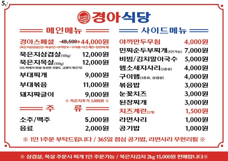 경아식당 이미지