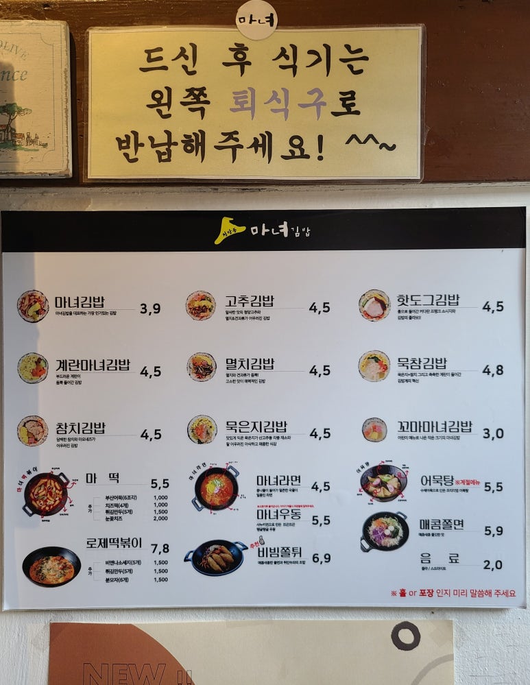 마녀김밥대봉점 이미지