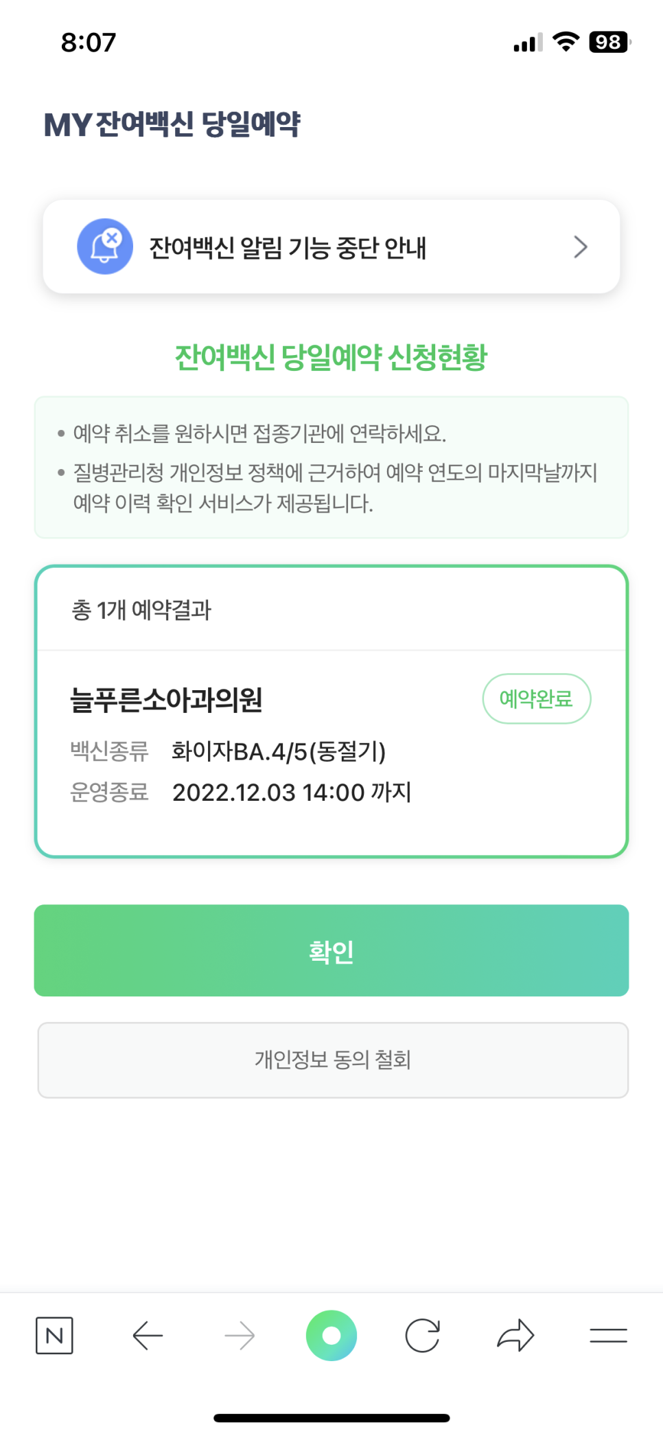 늘푸른소아과의원 이미지
