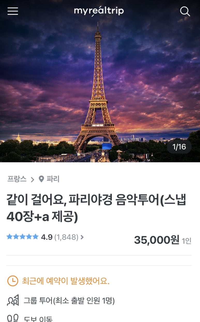 리얼투어컴퍼니 이미지