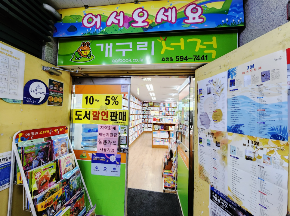 개구리서적 이미지