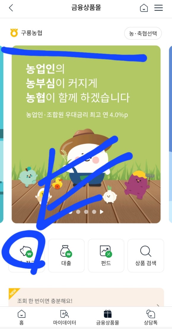 구룡농업협동조합 이미지