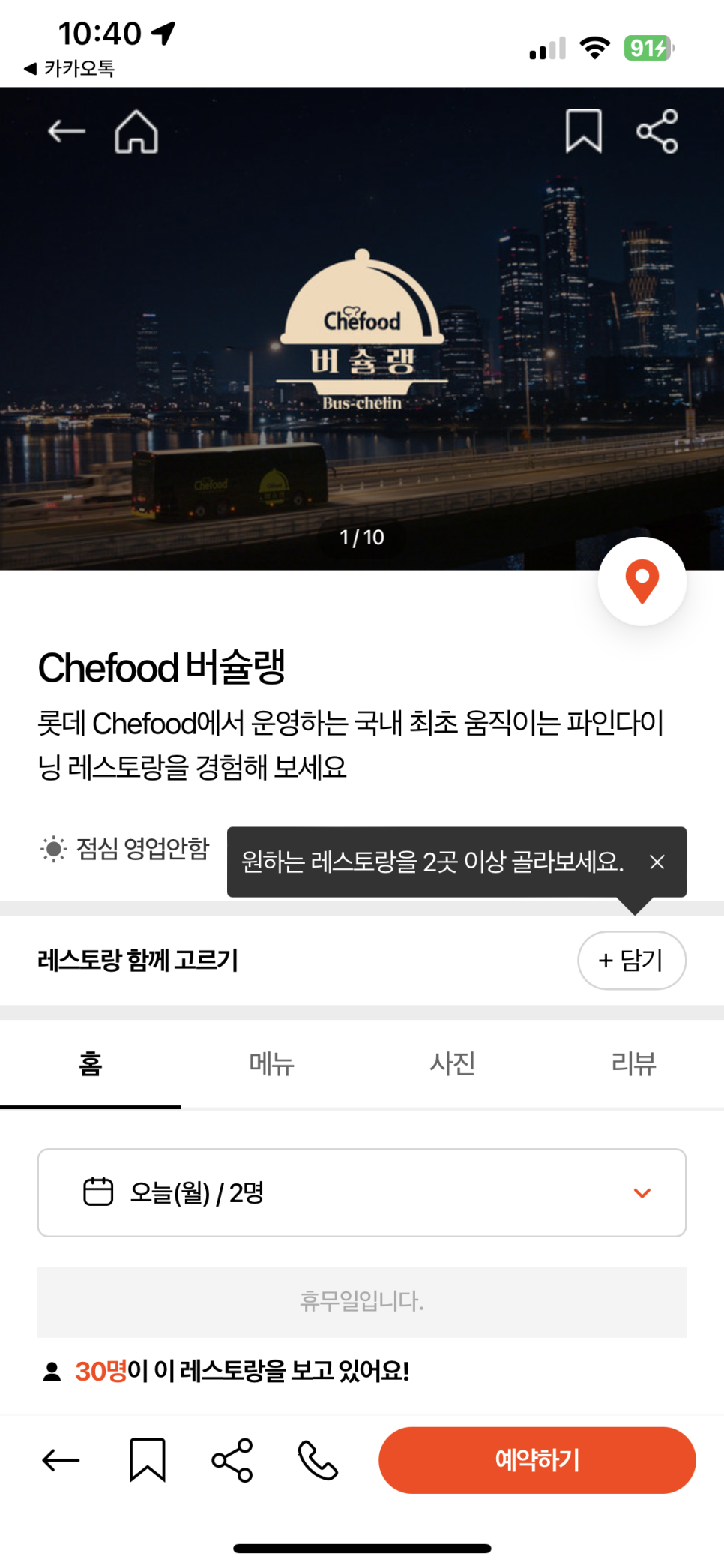 (주)파인테이블 이미지