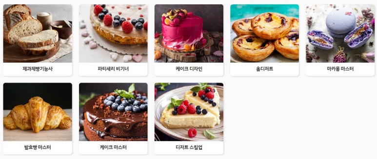 청라제과 이미지