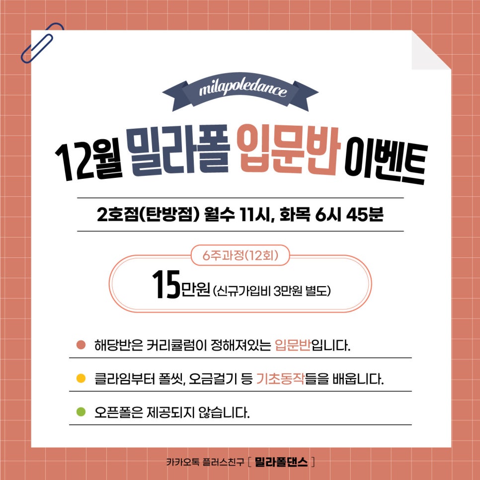 밀라폴댄스 이미지