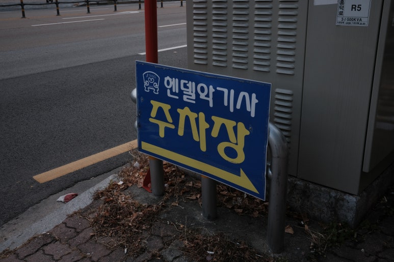 헨델악기사 이미지