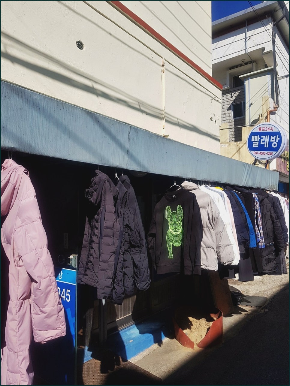 우진세탁소 이미지