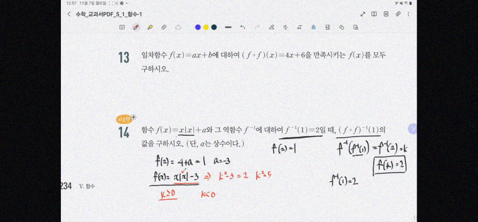 수학의정석학원 이미지