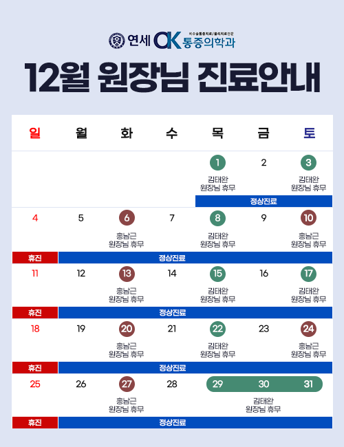 연세오케이의원 이미지