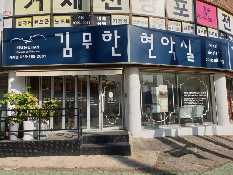 김무한현악실 이미지