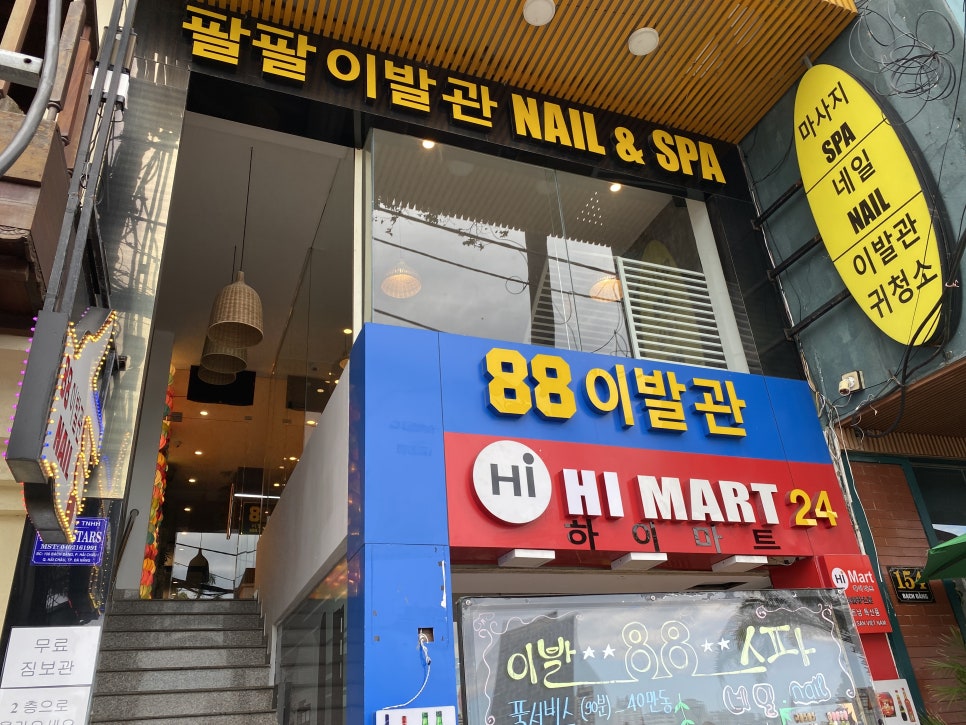 우산이발관 이미지