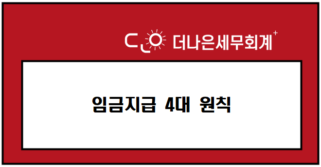 더나은세무회계 이미지