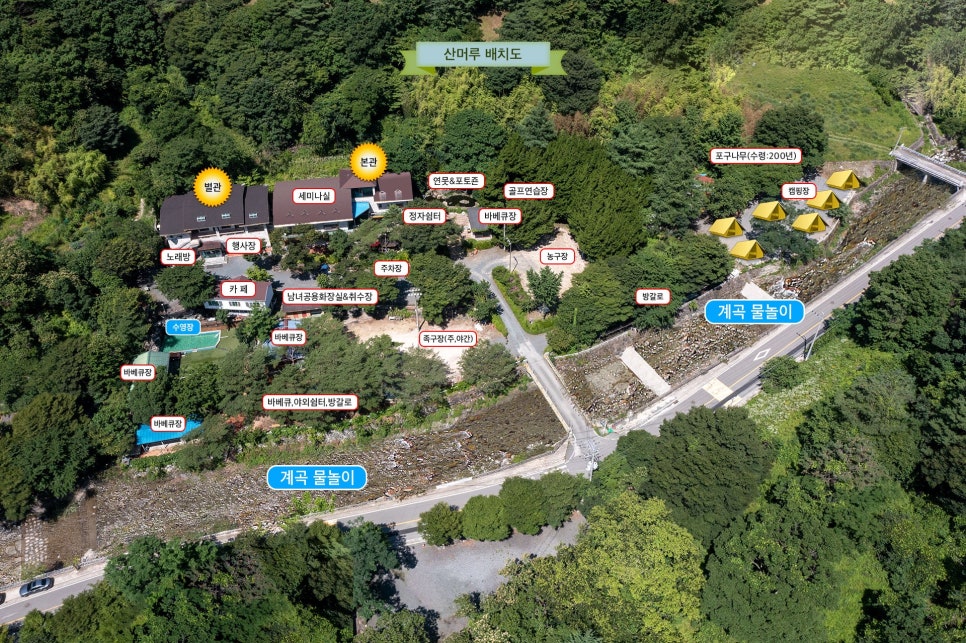 산머루산장，산머루가든 이미지