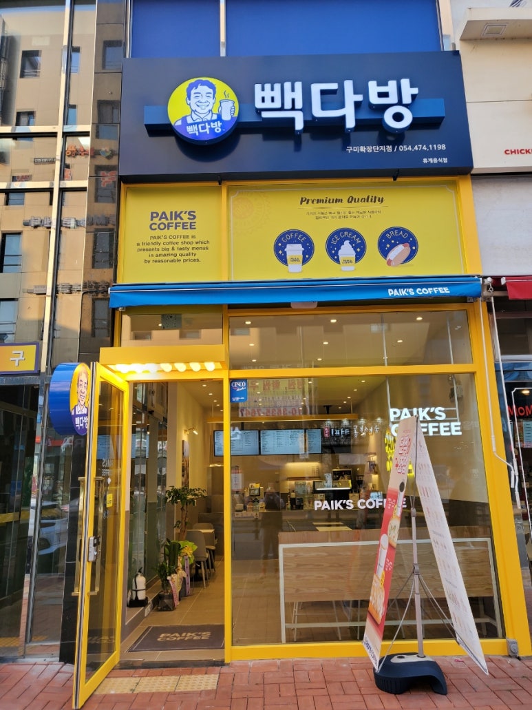 빽다방구로 이미지