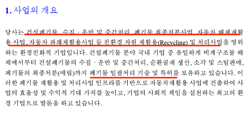 (주)영흥산업환경 이미지