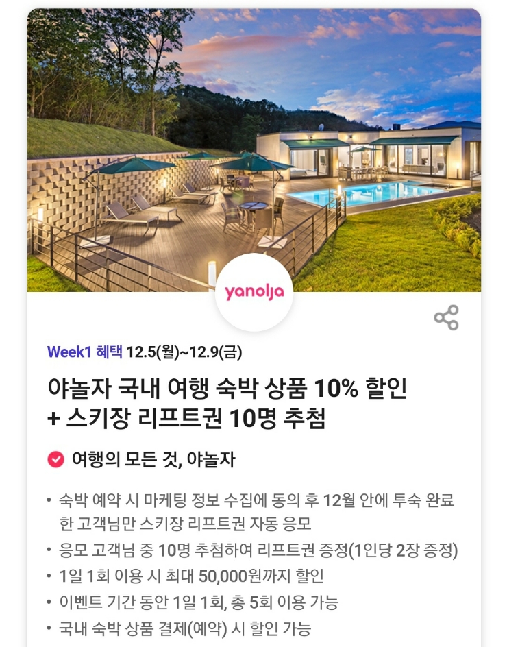 공차롯데시네마 이미지