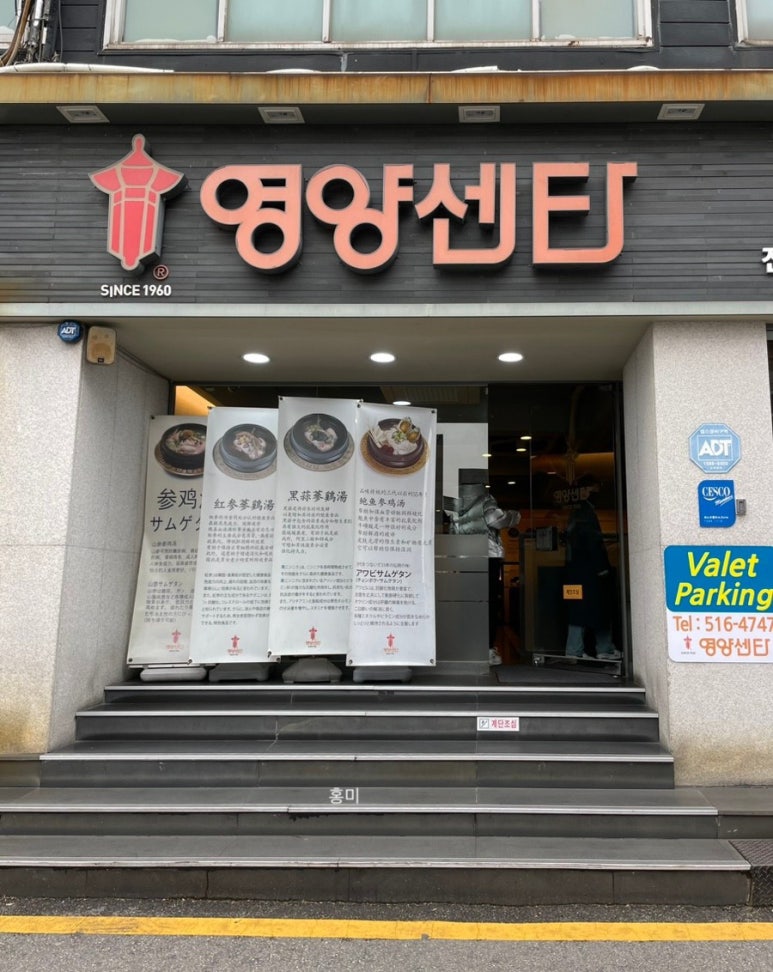 영양센타압구정점 이미지