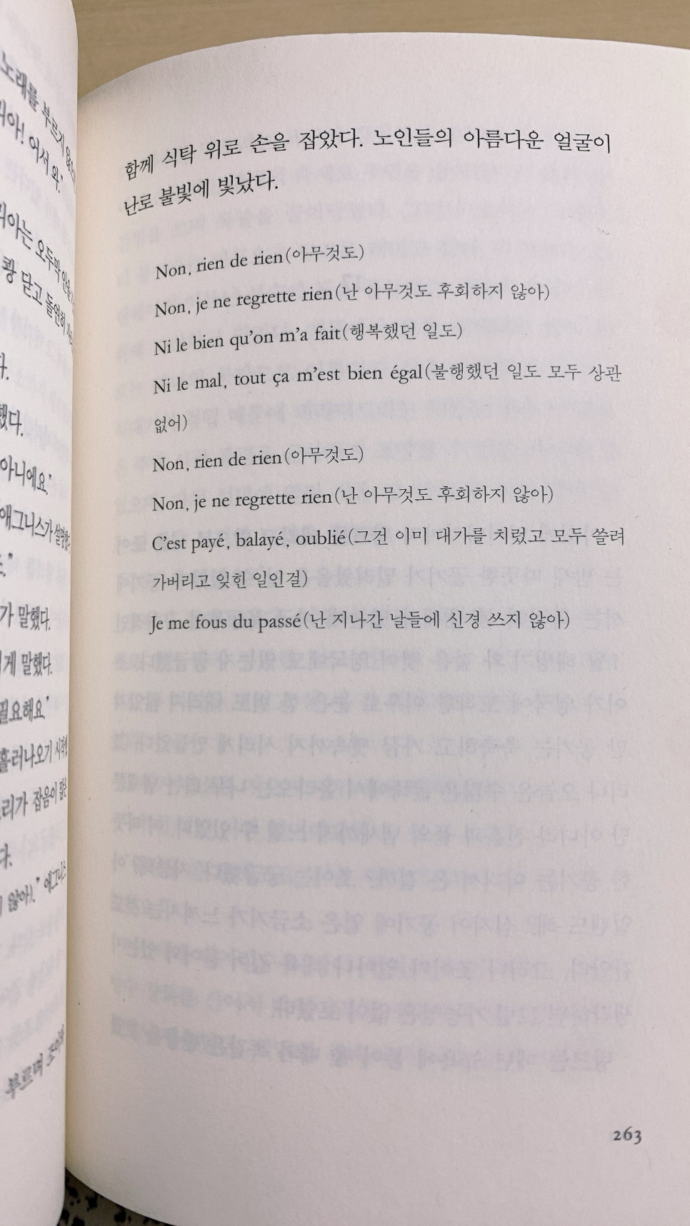 새라조이 이미지