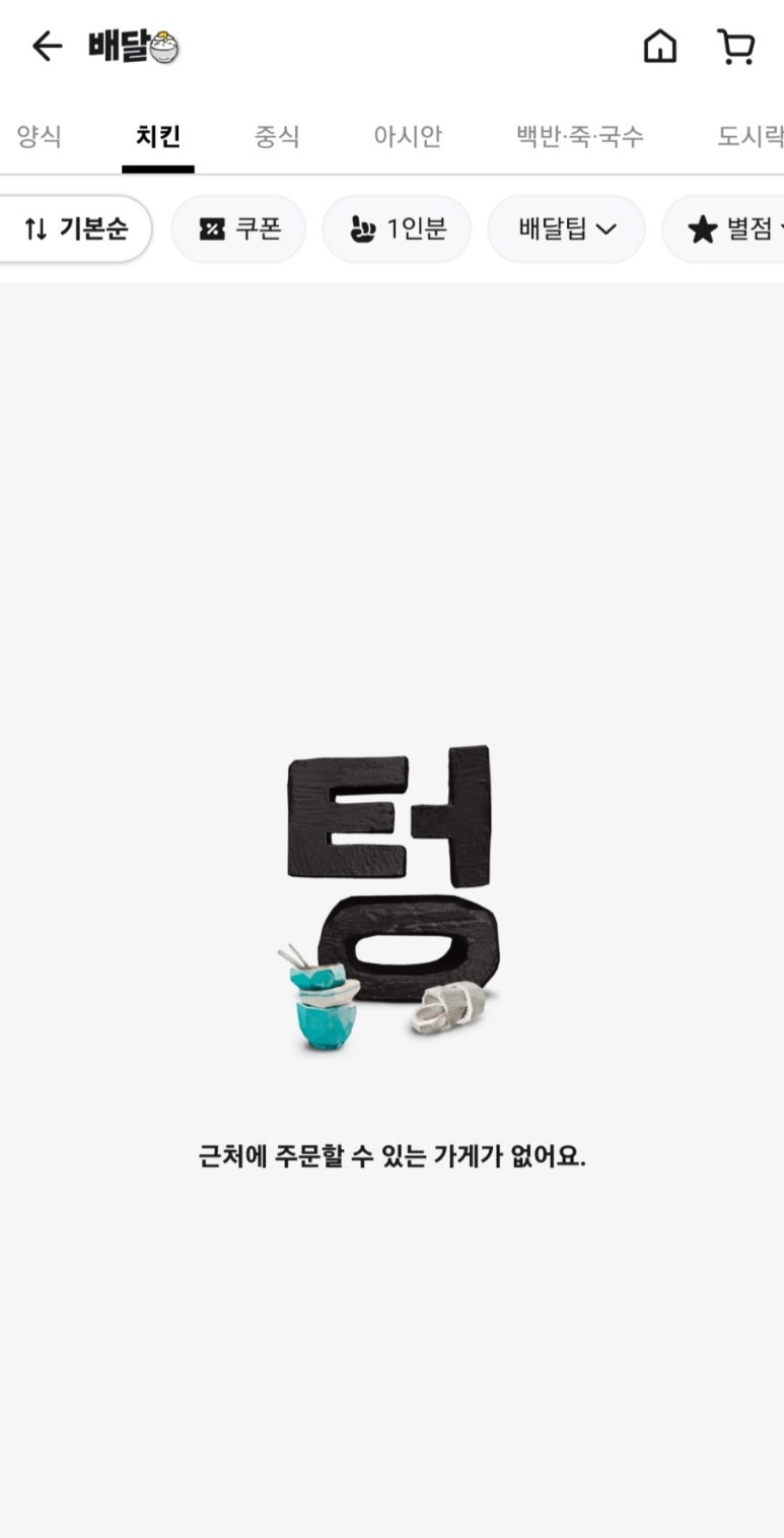 무등양념치킨 이미지