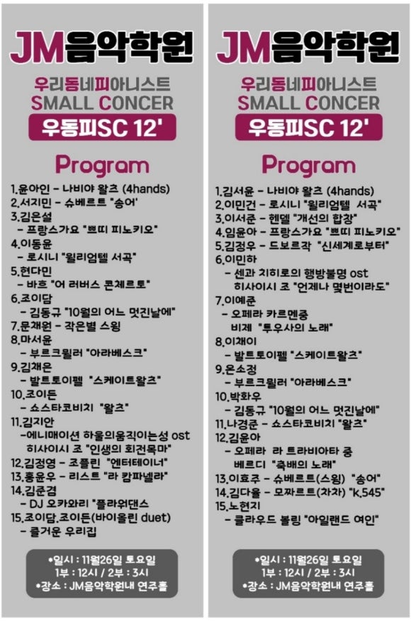 피우리음악학원 이미지