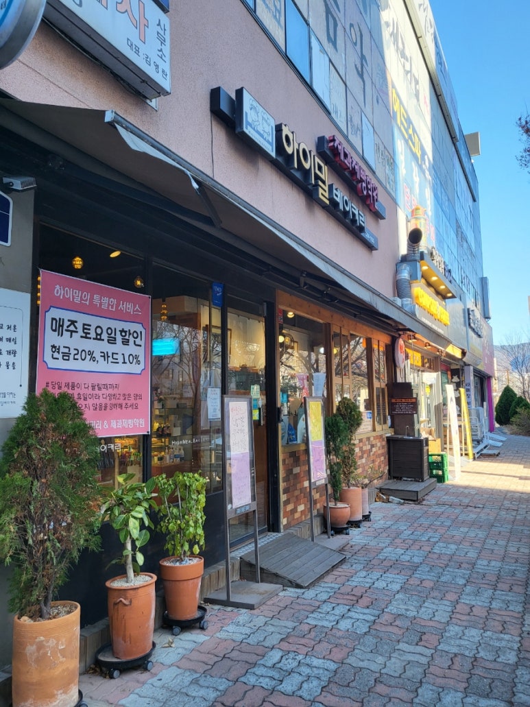 하이밀베이커리 이미지