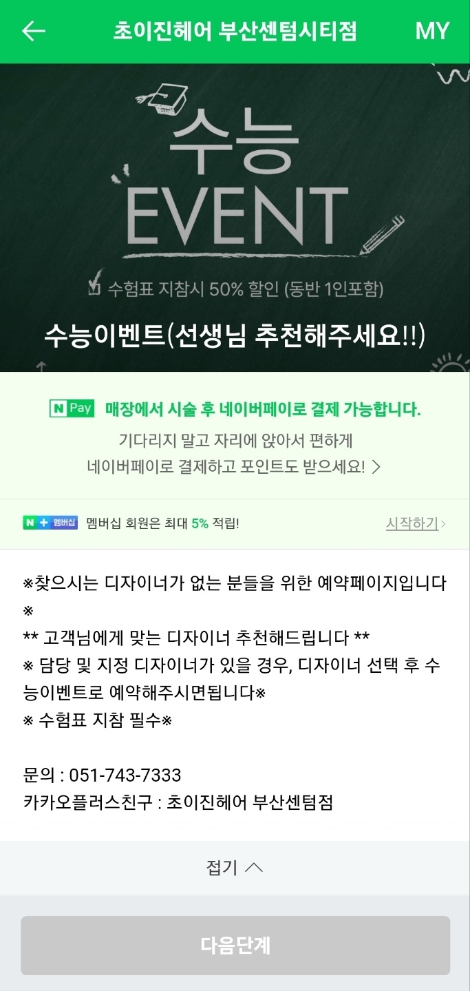초이헤어 이미지