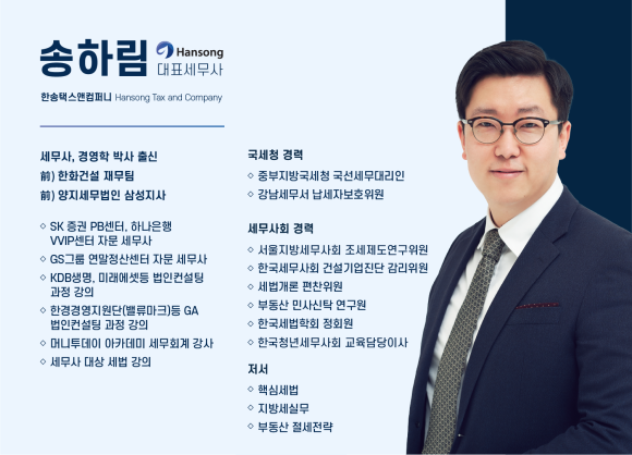 양지세무법인 이미지