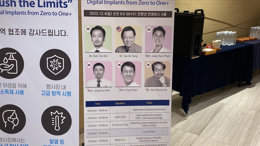 대한디지털치의학회 이미지