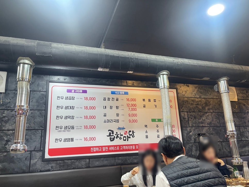 곱창마당 이미지