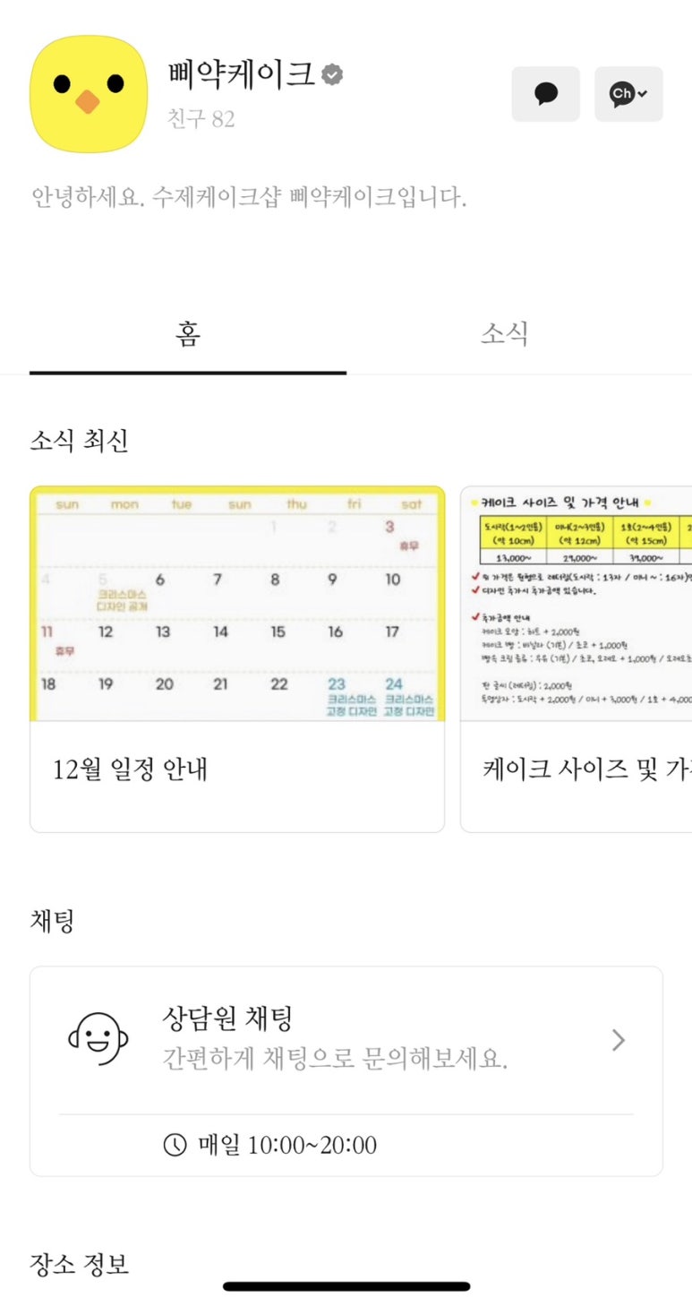 삐약케이크 이미지