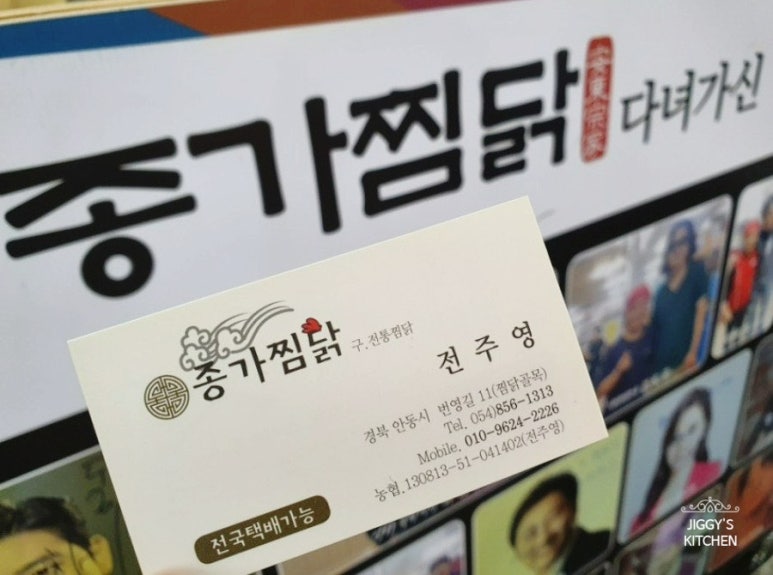 감성찜닭 이미지
