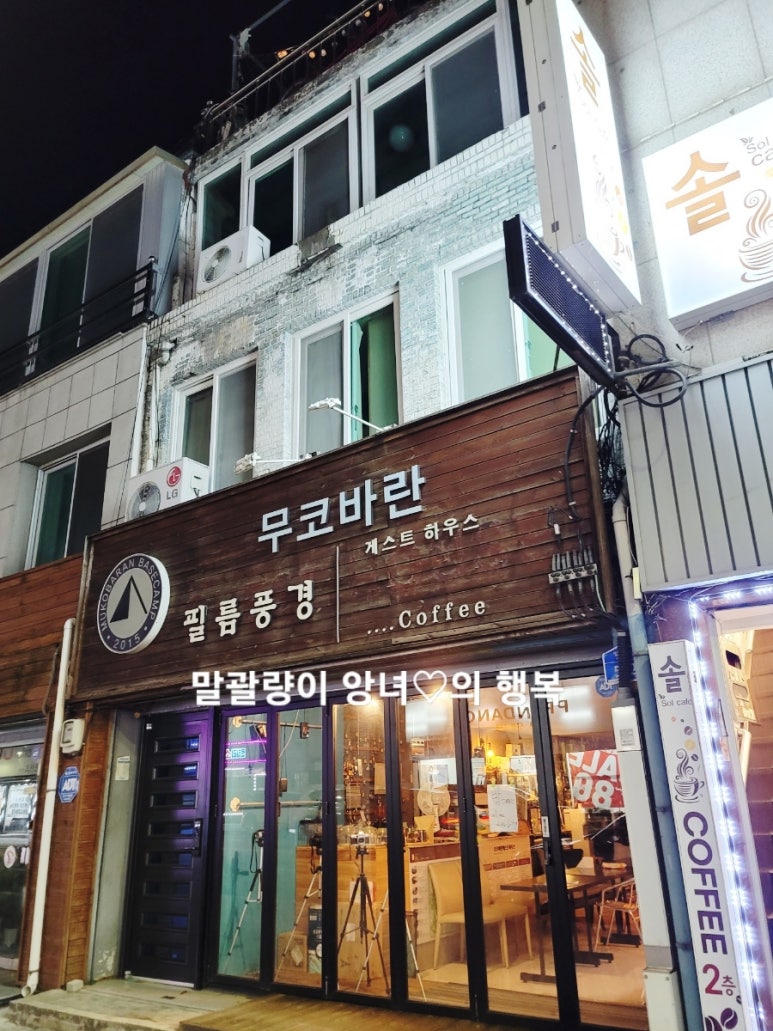 무코바란 이미지