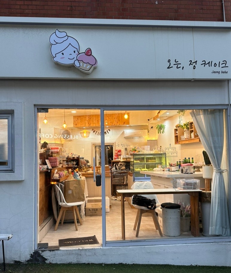 오는;정케이크 이미지