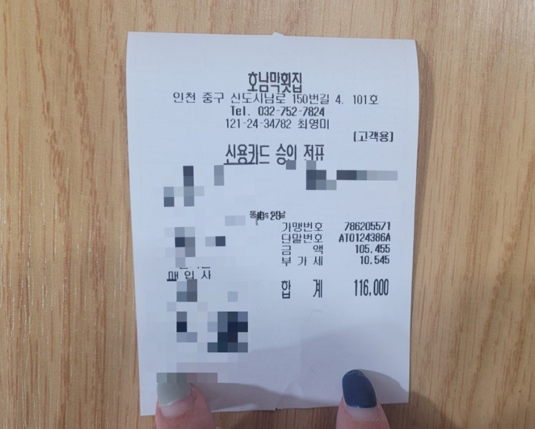 호남막횟집 이미지