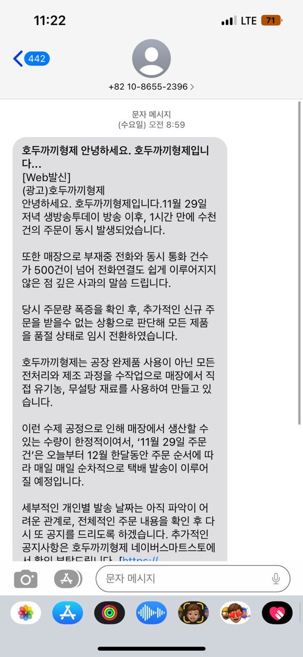 호두형제 이미지