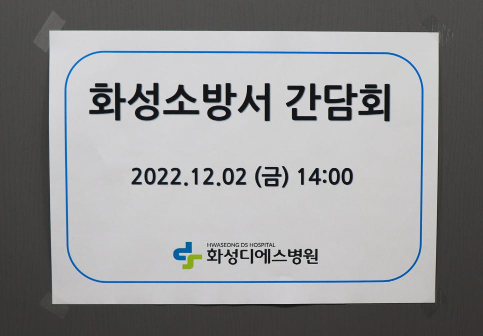 화성디에스병원 이미지