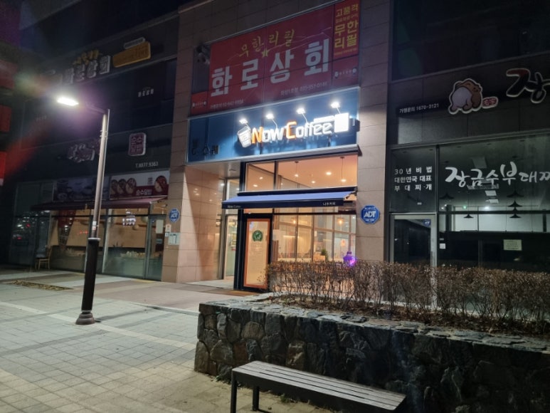 나우커피화성남양점 이미지