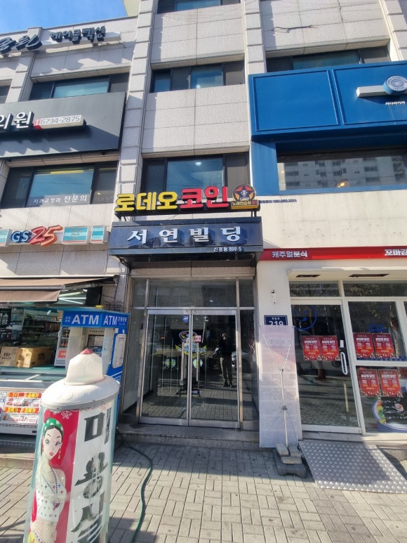 돼지동전노래연습장 이미지