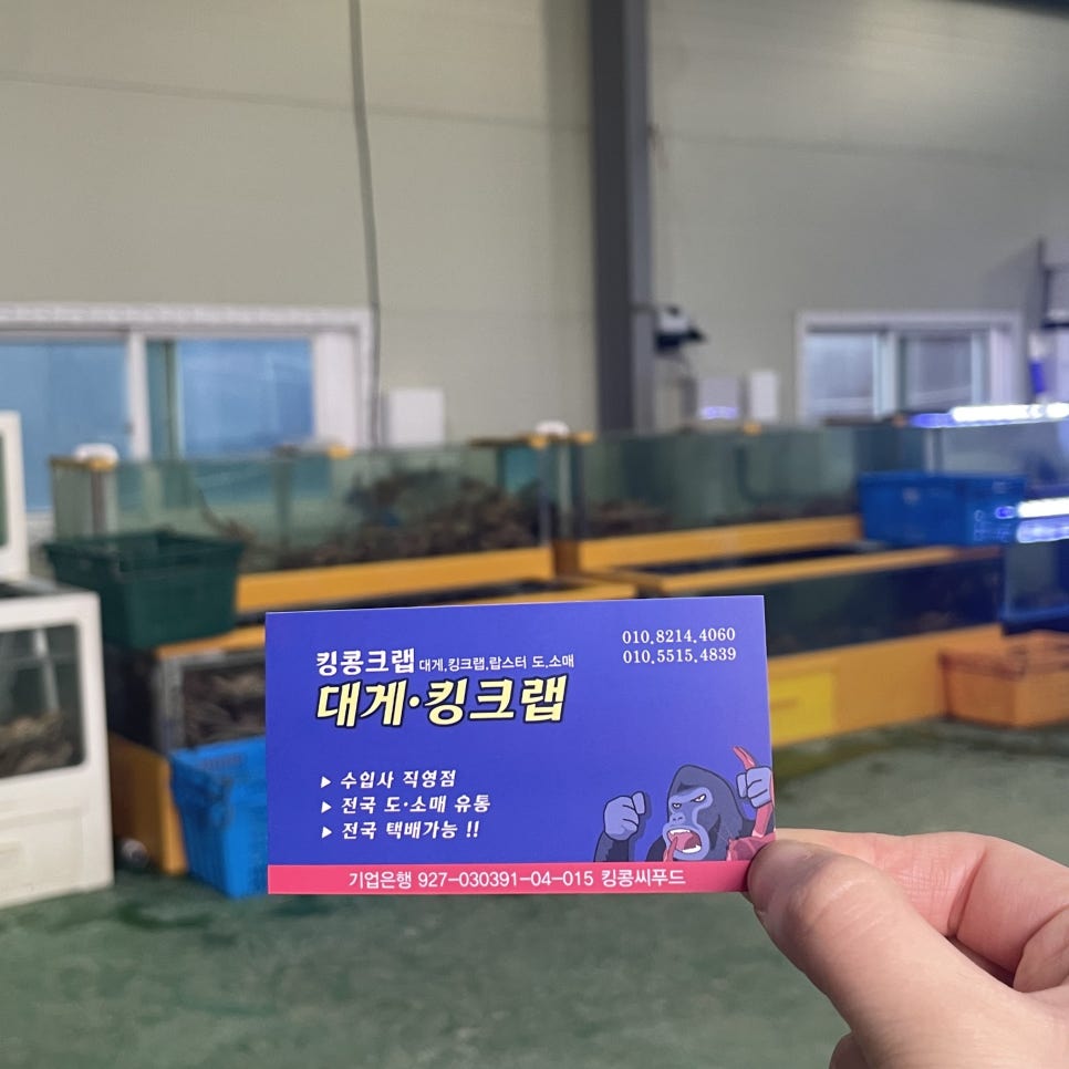킹콩씨푸드 이미지