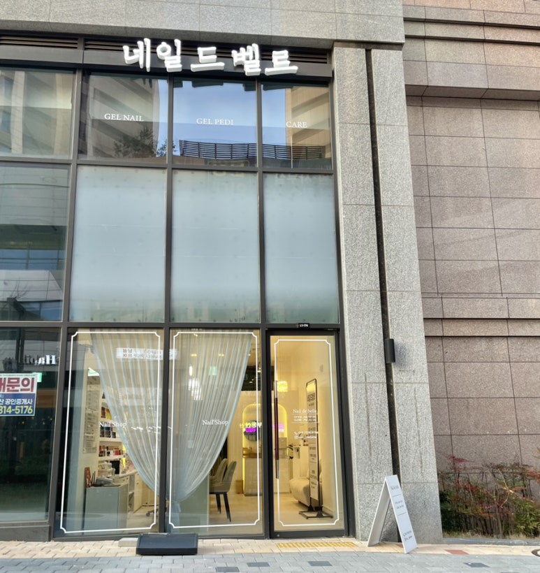 네일드벨르 이미지