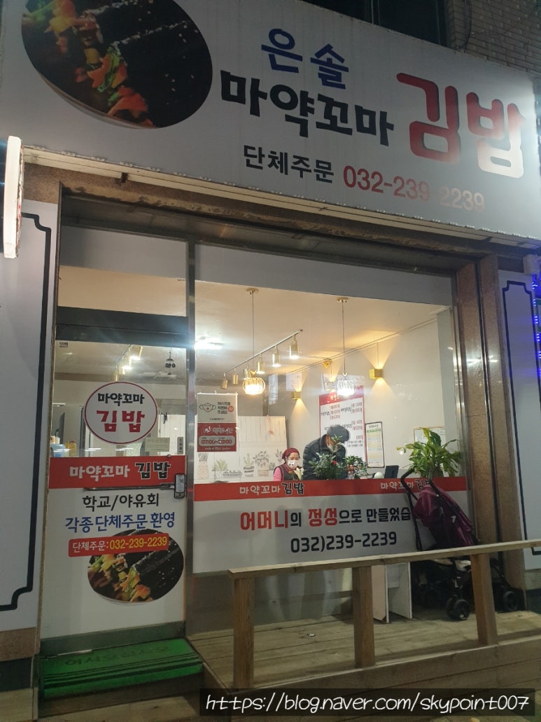 은솔꼬마김밥 이미지