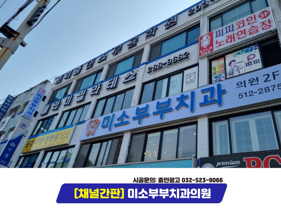 미소부부치과의원 이미지